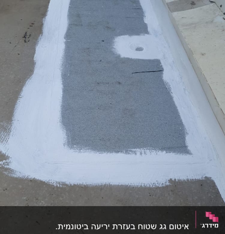 אזור אטום עם חומר איטום לבן על גג בטון